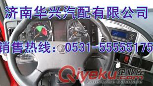 陜汽德龍F(tuán)3000低位鐵保險(xiǎn)杠