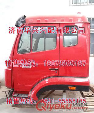 豪翰駕駛室總成車架大梁總成