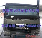 济南华兴重汽豪沃车架专卖豪沃驾驶室专卖
