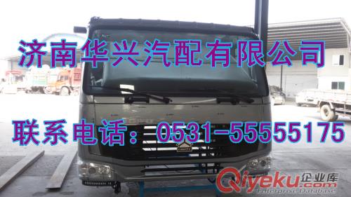 重汽駕駛室豪沃駕駛室HOWO駕駛室總成原始圖片2