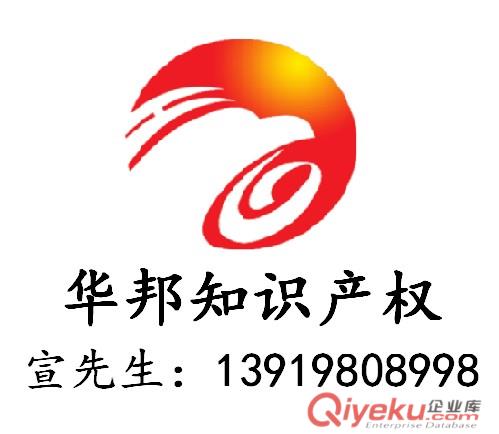 蘭州商標(biāo)注冊(cè)—華邦知識(shí)產(chǎn)權(quán)