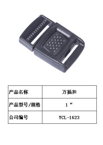 箱包手袋塑胶扣具配件，扣具