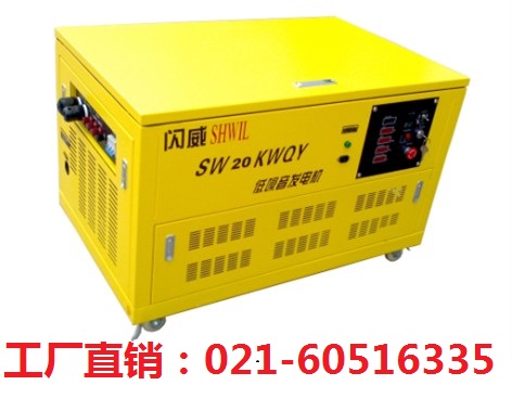 省油就用20kw汽油發(fā)電機  綿陽LED牌汽油發(fā)電機