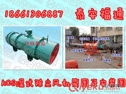 來(lái)自星星的【KCS濕式除塵風(fēng)機(jī)】等你來(lái)購(gòu)！