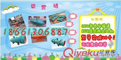 【KCS牌濕式除塵風(fēng)機(jī)】歡喜來(lái)上市
