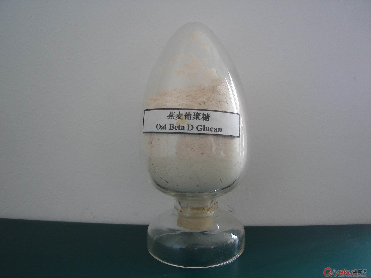 廠家直銷 現貨供應優質燕麥β葡聚糖 營養強化劑 化妝品專用