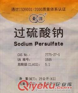 廠家直銷 現貨供應優質萘乙酸 質量{dy} 誠信經營