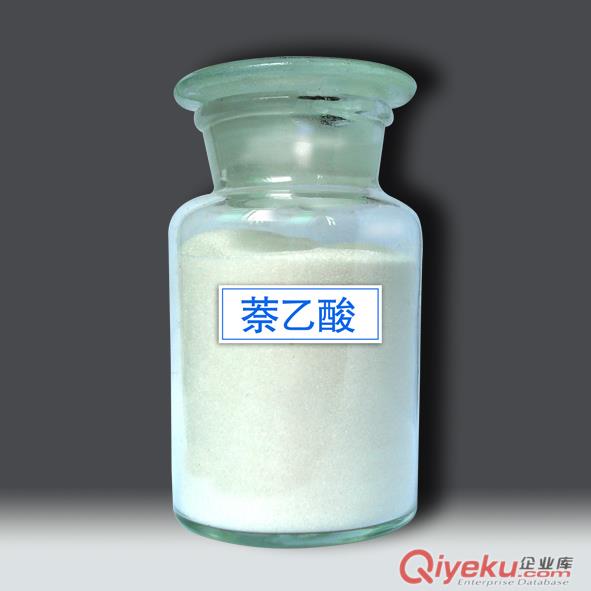 廠家直銷 現貨供應優質萘乙酸 質量{dy} 誠信經營