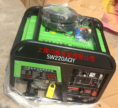 250A汽油發(fā)電電焊機(jī) 汽油發(fā)電電焊機(jī)便捷式