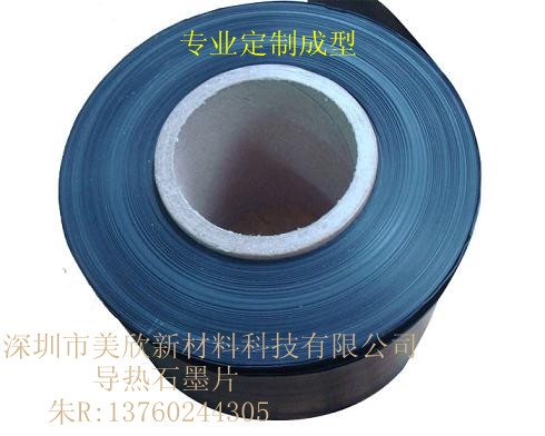 深圳美欣導熱石膜片