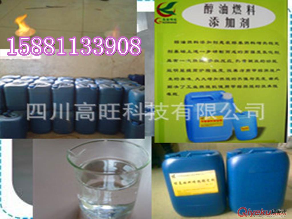 甲醇燃料添加劑，醇基燃料技術(shù)配方