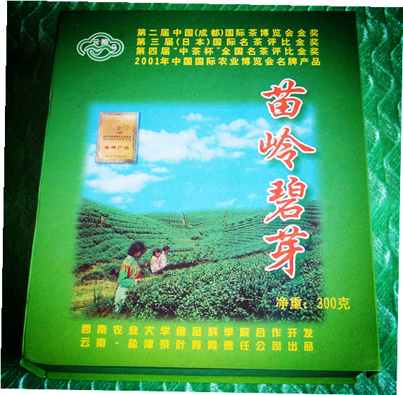 云津茶葉,云南茶葉公司