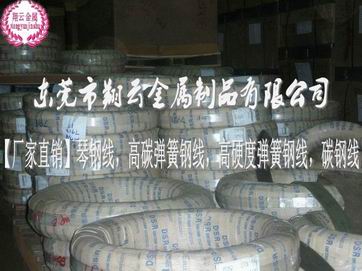 高韌性彈簧鋼線1095，進口彈簧鋼絲價格