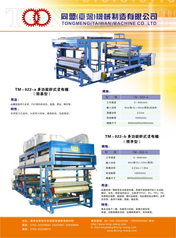 燙金復合壓花機原始圖片2