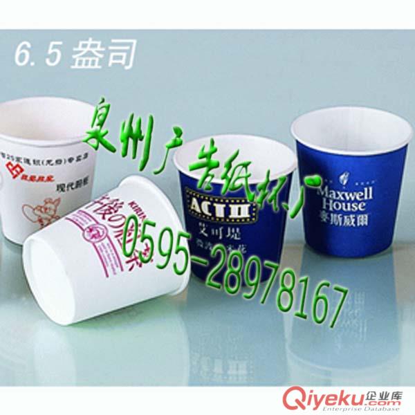 石獅生產(chǎn)廣告紙杯原始圖片3