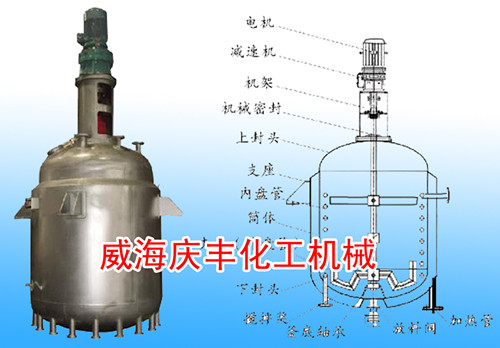 供应威海庆丰中试不锈钢反应釜