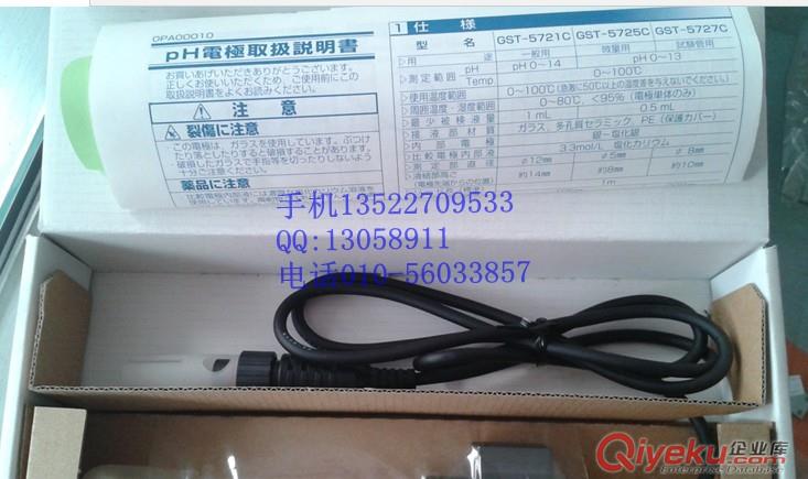 多項目水質計 WQC‐24|ph計標準液dkk-toa煙臺威海