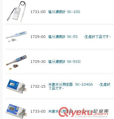 佐藤SATO溫濕度記錄儀8170-00|ＳＫ－Ｌ２００TH IIα總代理
