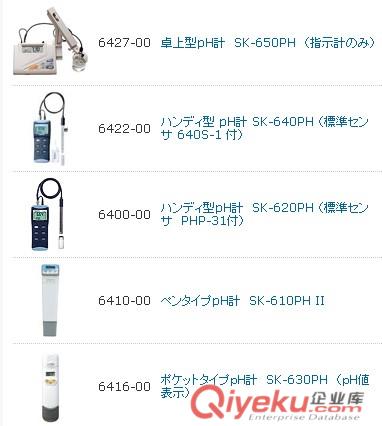 佐藤SATO溫濕度記錄儀8170-00|ＳＫ－Ｌ２００TH IIα總代理