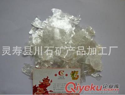 供應 人造云母片 白云母片原始圖片2