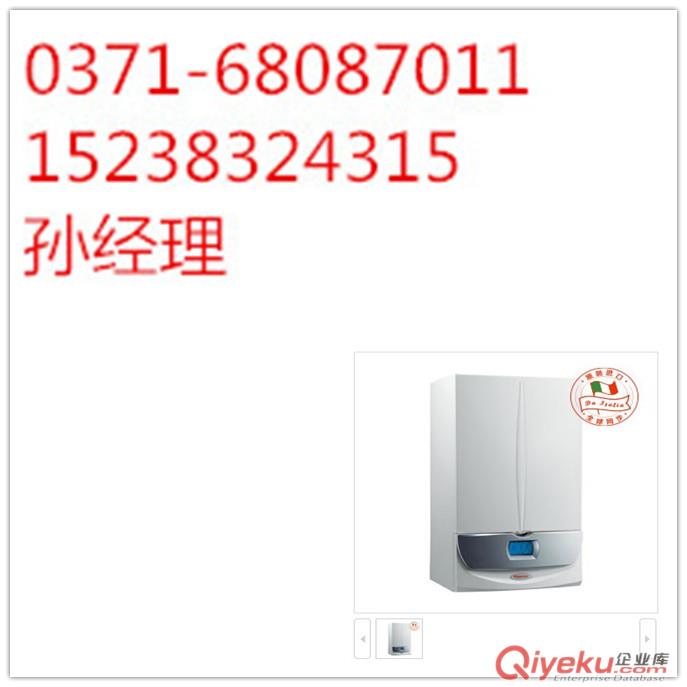 鄭州壁掛爐，鄭州燃氣壁掛爐價格，壁掛爐品牌
