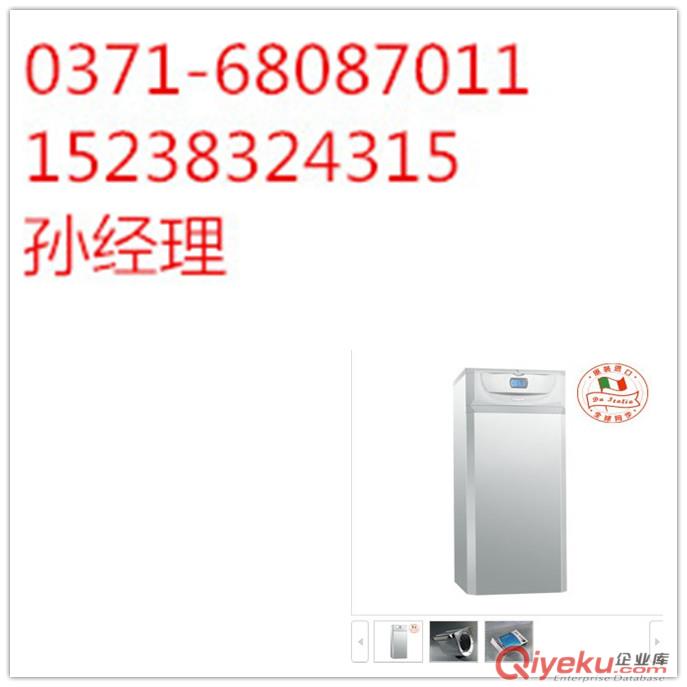 依瑪艾羅之星 暖氣鍋爐，鄭州依瑪燃氣壁掛爐