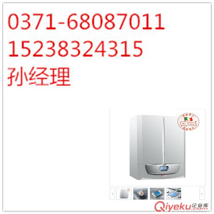 依瑪 {gj}50./90 系列，壁掛爐廠家，依瑪壁掛爐采暖