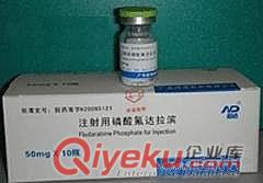 供應芙達龍(注射用磷酸氟達拉濱)，用藥期間不應接種活疫苗  主要成分為磷酸氟達拉濱
