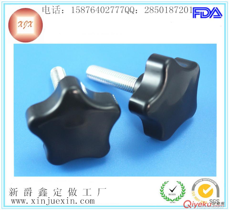 星型塑膠把手原始圖片3