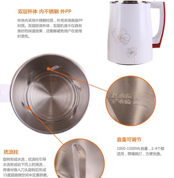 半球全自動全鋼智能保溫豆?jié){機    