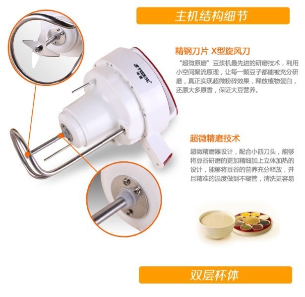 半球全自動全鋼智能保溫豆?jié){機    