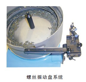 螺丝自动送料机LSW系列