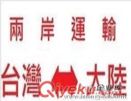 http:///家具//機(jī)械設(shè)備出口到臺(tái)灣海運(yùn)專線///