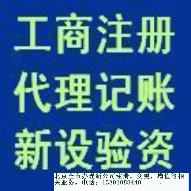 專(zhuān)業(yè)水電暖資質(zhì)審批北京水電暖資質(zhì)辦理