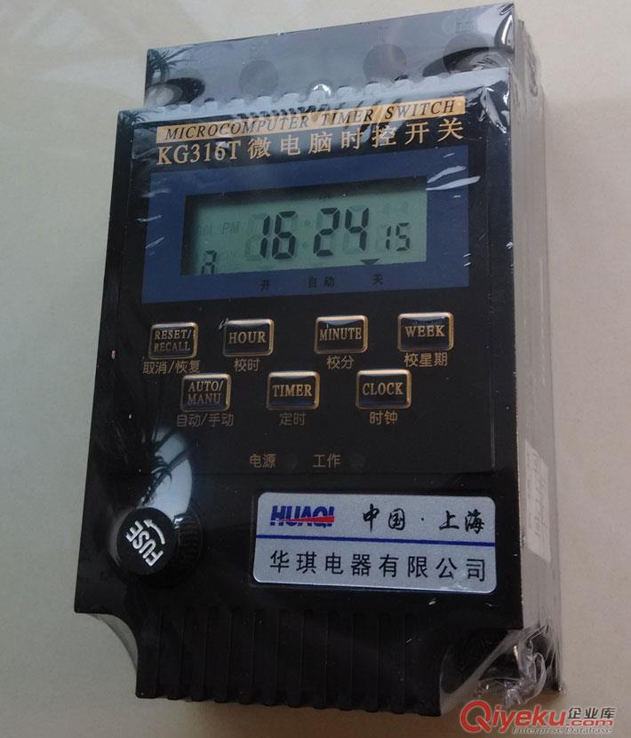 供應上海華琪KG316T微電腦時控開關
