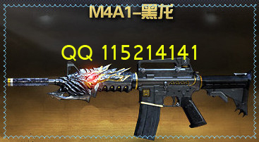 M4A1 黑龙