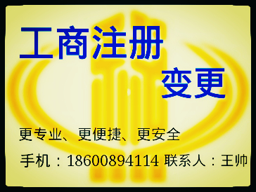 2014專業注冊北京醫療器械經營公司阿根廷