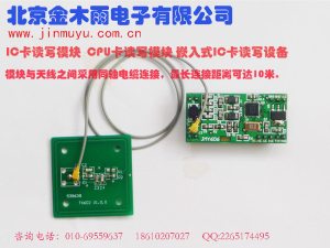 IC读卡器JMY680系列