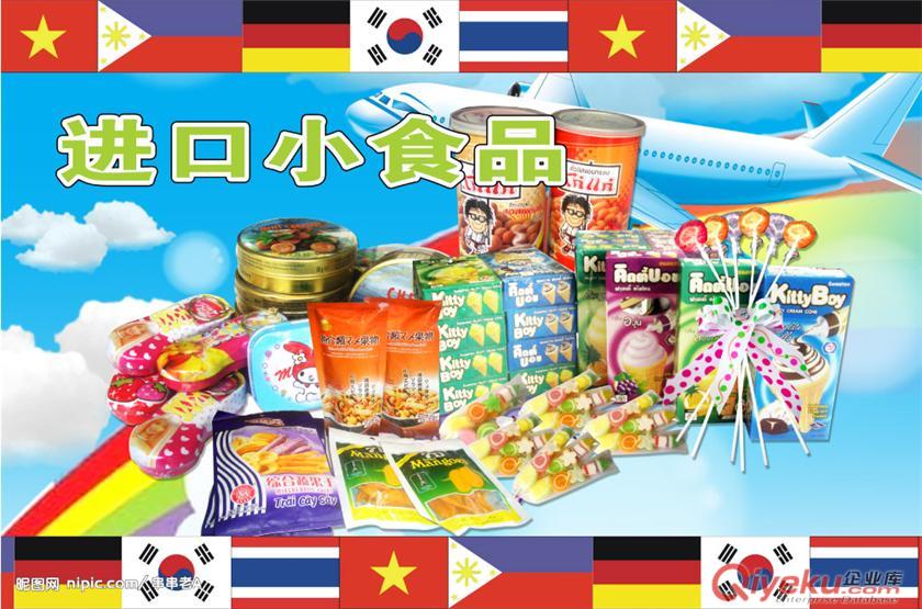 上海自貿區專業臺灣食品進口報關公司原始圖片3