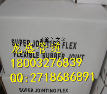 供應河北優質DN250mm管道抗壓橡膠軟接頭，減震器原始圖片3