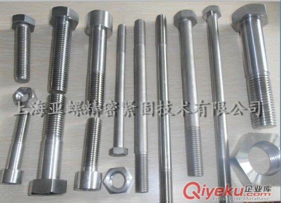 供應上海亞螺SUS630材料螺栓SUS630棒材SUS630六角螺栓廠家直銷