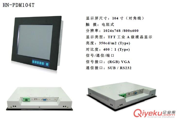 HN-PDM104T