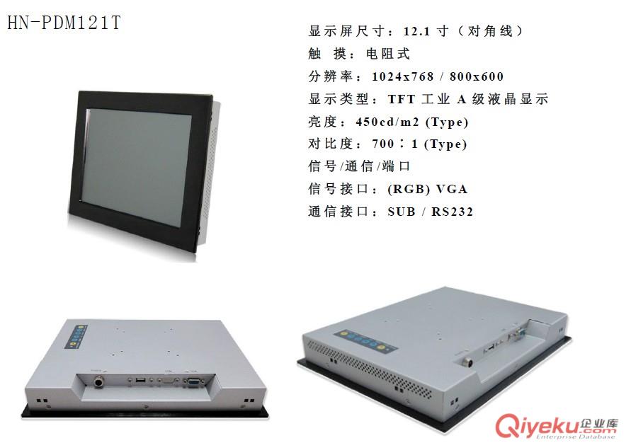 HN-PDM121T