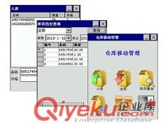 蕪湖PDA（手持終端機數據采集器）掃描配料管理