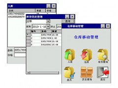 蘇州PDA銷售出貨庫存盤點查庫存條碼掃描