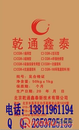 汾陽二次灌漿料廠家