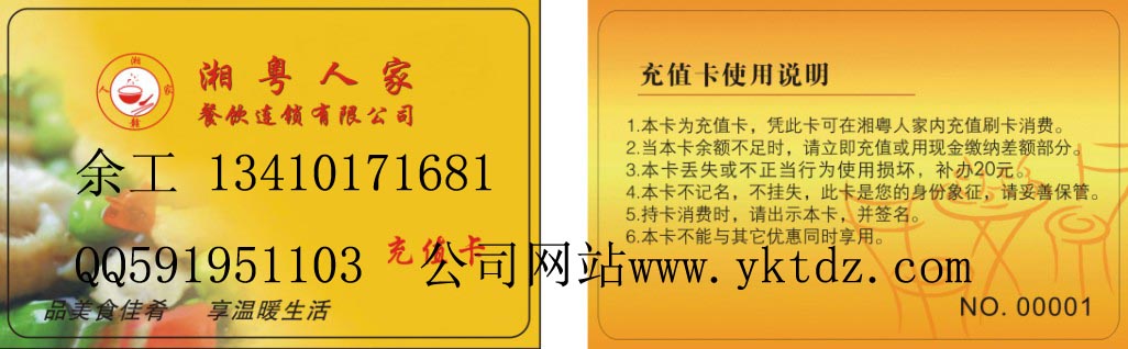 長治IC卡售飯系統|食堂消費系統售飯機原始圖片3