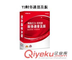 供應(yīng)中山東升人力薪資管理軟件