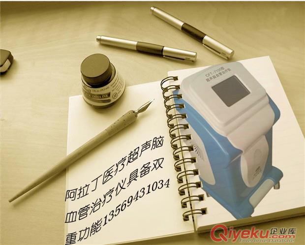 供應(yīng)超聲腦血管zl儀（觸屏版）