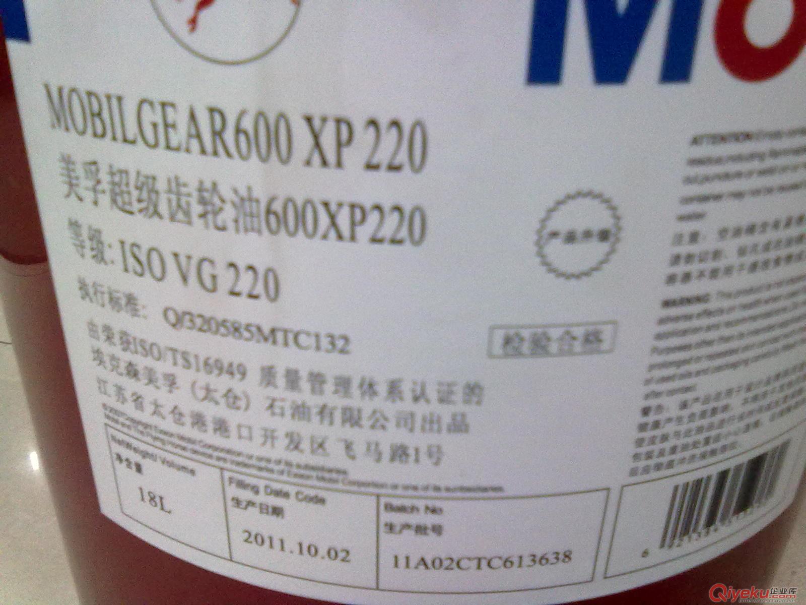 美孚SHC221高溫合成潤滑脂，美孚合成潤滑脂SHC222，美孚462高溫合成潤滑脂原始圖片2